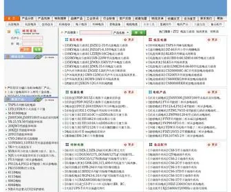 91Way.com(上海华邦工业商务网) Screenshot
