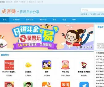 91WKZ.com(威客赚手赚网) Screenshot