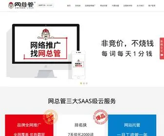 91WZG.com(网络推广公司) Screenshot