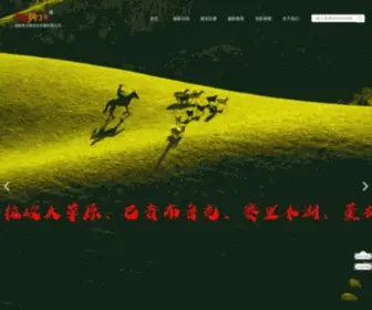 91XBKM.com(西部快门 西部摄影第一团) Screenshot