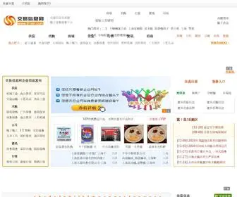 91Xin.com(交易信息网) Screenshot
