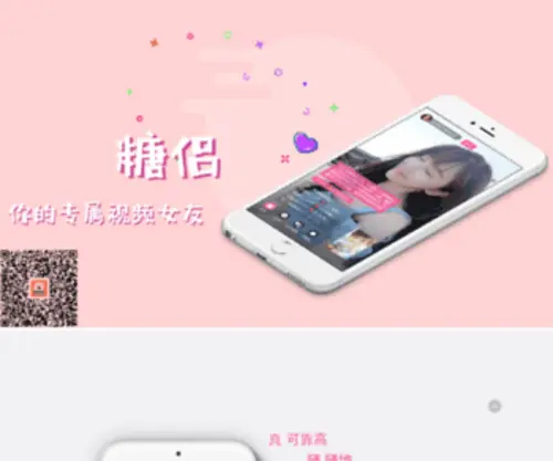 91Xunai.com(广元永移装饰工程有限公司) Screenshot