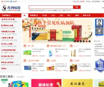91Yao.com(药到病除网) Screenshot