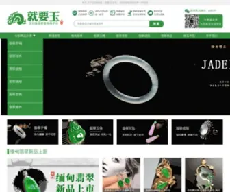 91YU.com(华玉天下商城) Screenshot