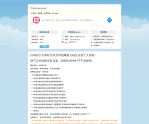 91Ziyuan.com(资源网) Screenshot