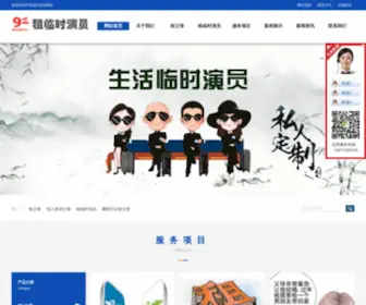 91ZYY.com(租父母) Screenshot