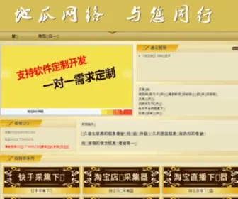 920V.cn(地瓜网络技术) Screenshot