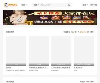 92122.org(影视大全) Screenshot