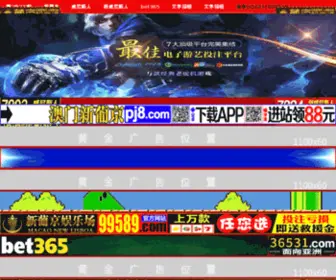 925Hot.com(义乌饰品批发网) Screenshot