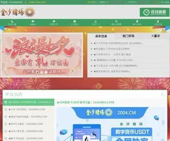 92642.com(线路检测) Screenshot