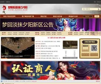 926CS.com(梦回传世论坛) Screenshot