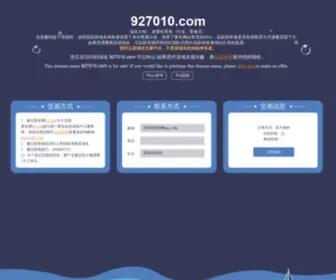 927010.com(网址导航) Screenshot