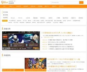 92Bar.com(92手游网) Screenshot