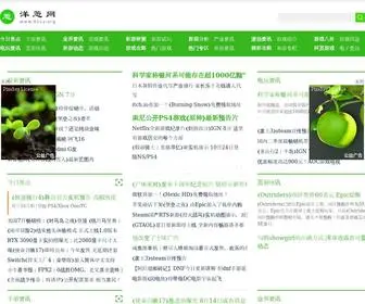 92CY.org(洋葱网) Screenshot