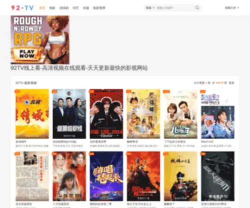 92Drama.com(92TV-線上看) Screenshot