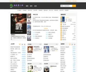 92DXS.com(就爱读小说网) Screenshot