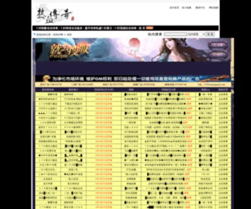 92Huike.com(新开传奇私服) Screenshot