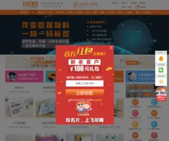92MP.com(在线设计印刷省心又省钱) Screenshot