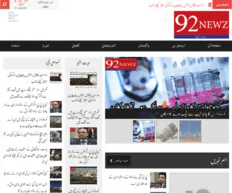 92Newz.com(خبروںکی دنیا) Screenshot