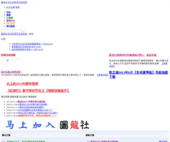 92TLS.com(图龙社) Screenshot