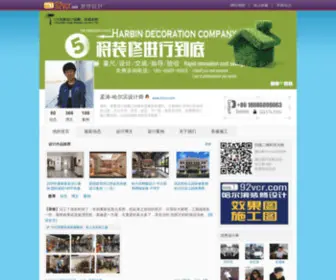 92VCR.com(孟涛设计工作室) Screenshot