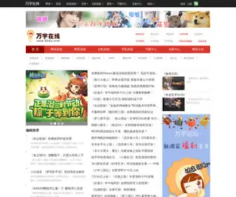 92WY.com(万宇在线) Screenshot