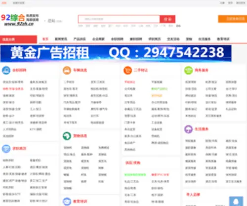 92ZH.cn(92 ZH) Screenshot