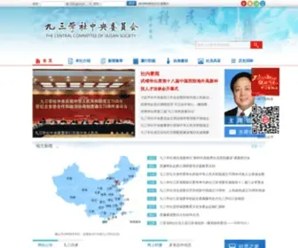 93.gov.cn(九三学社中央委员会) Screenshot