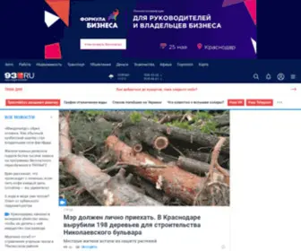 93.ru(Новости Краснодара) Screenshot