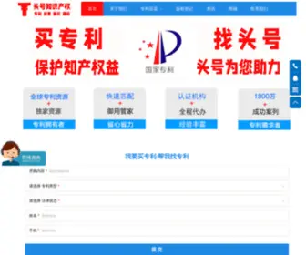 930.net.cn(杭州头号知识产权有限公司) Screenshot