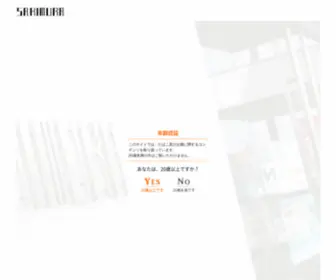 932.co.jp(滋賀県草津市の「SAKIMURA（崎村商店）」) Screenshot