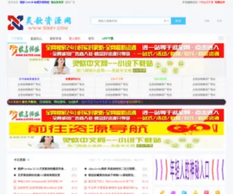 932Y.com(灵歆论坛 灵歆资源网) Screenshot