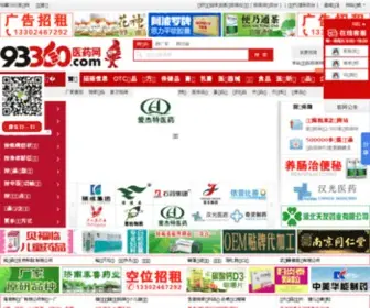 93360.com(360医药网) Screenshot