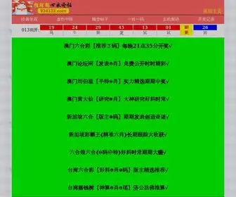 934333.com(论坛免责声明：以上所有广告内容均为赞助商提供) Screenshot