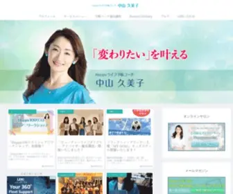 935Color.com(Happyライフ手帳コーチ中山久美子) Screenshot