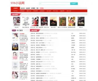 938XS.com(起点中文网) Screenshot