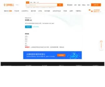 9395.cc(放放电影网) Screenshot