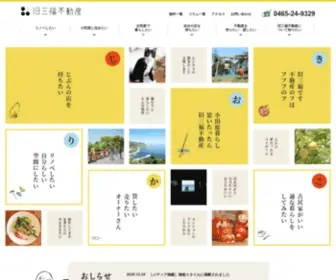 93Estate.com(小田原) Screenshot