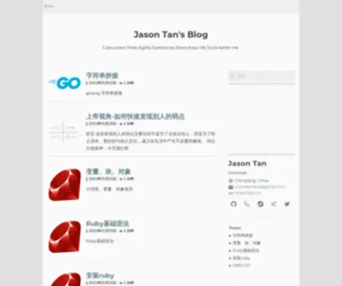 93JC.cn(Jason Tan's blog) Screenshot
