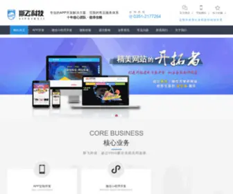 93PX.com(山西斯飞网络科技有限公司（电话：0351) Screenshot
