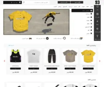 93Streetwear.com(93 streetwear) Screenshot