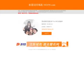 942456.com(942456) Screenshot