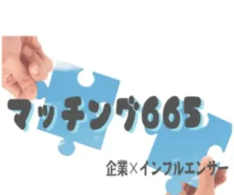 944.jp(企業とYouTuberを繋ぐマッチングサイト) Screenshot