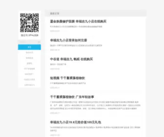 94723.com(幸福吉九) Screenshot