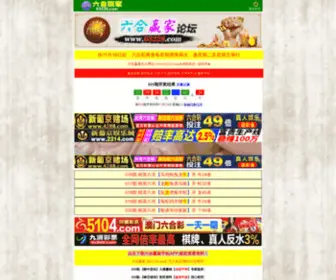 94999.com(复式六码) Screenshot