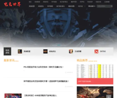 94ID.com(电竞世界（就是爱电竞）) Screenshot