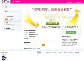 94TA.com(94ta网上征婚交友网) Screenshot