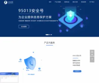 95013.com(天舟通信) Screenshot