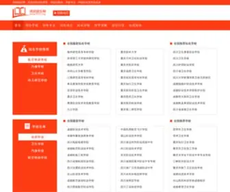 9505.org(优优招生信息网) Screenshot