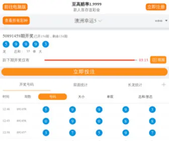 950974.com(168澳洲幸运5) Screenshot